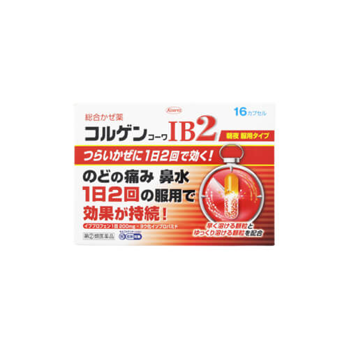 코루겐코와 IB2 16캅셀 [의약품]